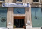تعيين عضوين جديدين في مجلس إدارة المصرف الدولي للتجارة والتمويل