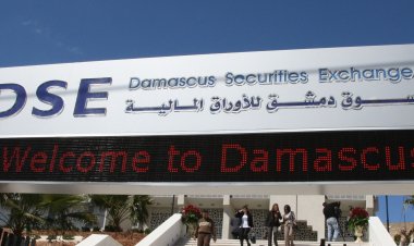 إرتفاع القيمة السوقية لسوق دمشق للأوراق المالية إلى 667 مليار ليرة مع نهاية العام 2018