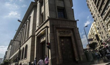 مصر.. توقعات بإبقاء أسعار الفائدة الرئيسية دون تغيير