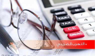 أكاديمي يؤكد: ضريبة الدخل المقطوع تشرعن الفساد.. وسورية جنة ضريبية