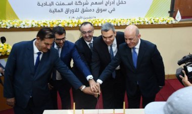 إدراج أسهم إسمنت البادية في بورصة دمشق.. الصواف: خطوة تصب في صالح المساهمين