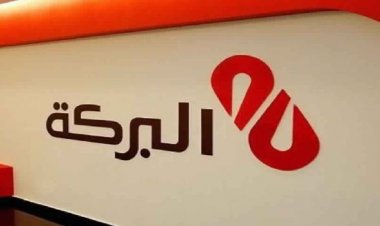أرباح بنك البركة سورية ترتفع 34% لتبلغ 4.6 مليار ليرة حتى نهاية الربع الثالث 2019