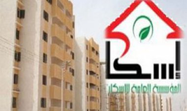 مؤسسة الإسكان: القيمة التخمينية للمساكن تبلغ 137 الف ليرة للمتر