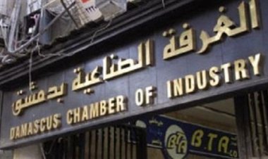 غرفة صناعة دمشق تطلق ( صندوق تكافي صناعي ) لدعم العمال والمنشآت بسبب كورونا