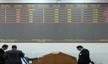 تعاملات بورصة دمشق عند 48 مليون ل.س خلال جلسة اليوم.. والمؤشر ينخفض خاص