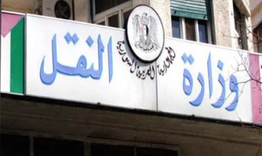 وزارة النقل تحصل ١٢ مليار ليرة من دمشق