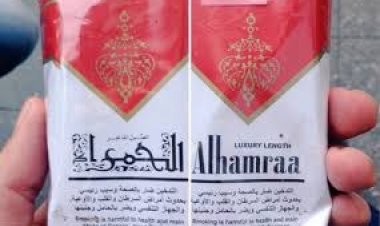 بيع (الدخان الوطني) في صالات السورية للتجارة .. 300 ليرة لعلبة الحمراء الطويلة